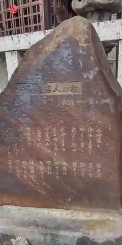 亀戸水神社(東京都)