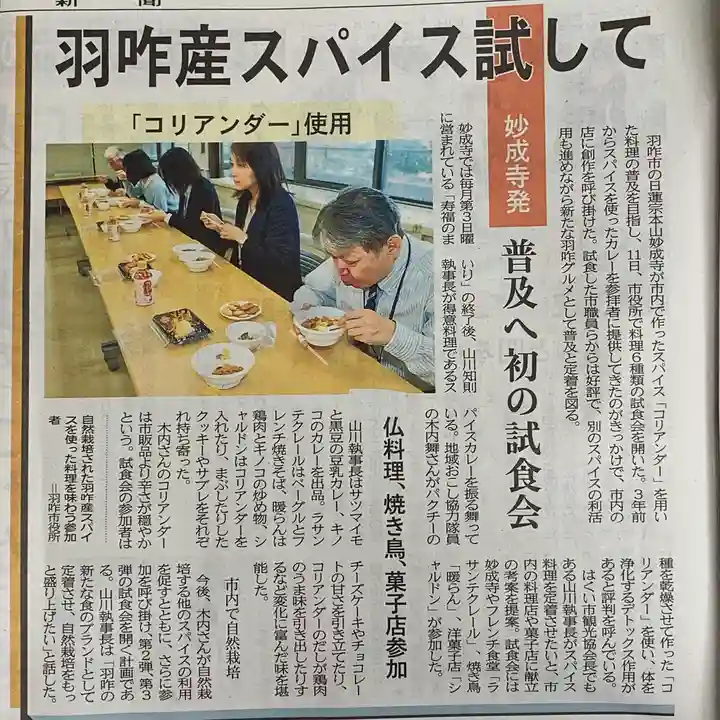 妙成寺(石川県)