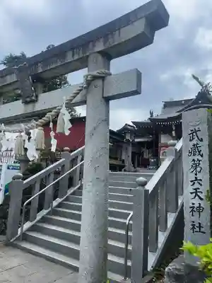武蔵第六天神社(埼玉県)