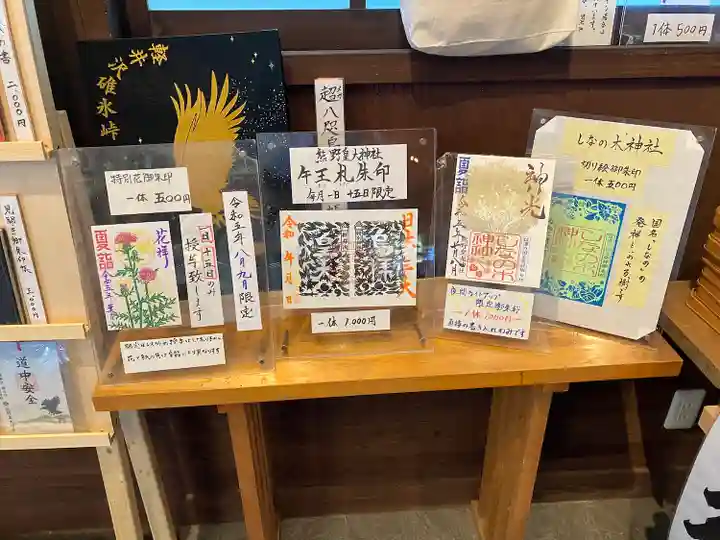 しなの木神社(群馬県)