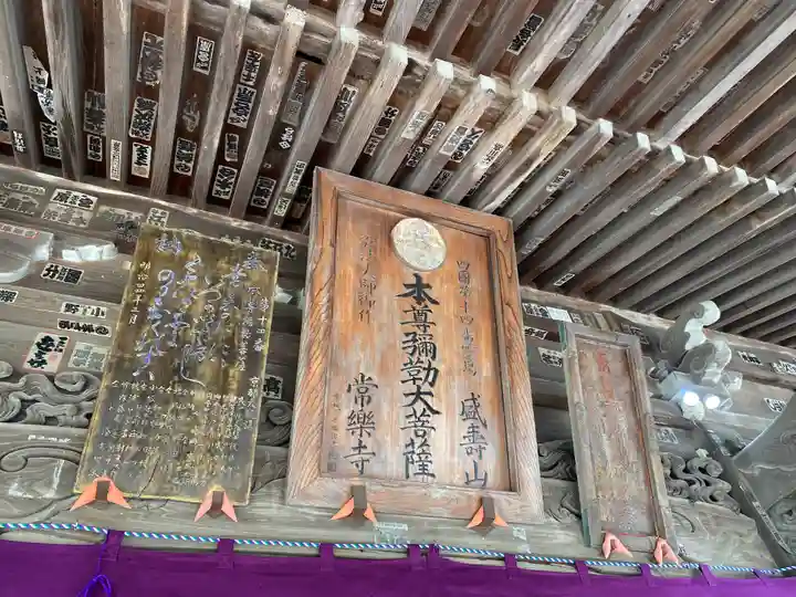 常楽寺(徳島県)