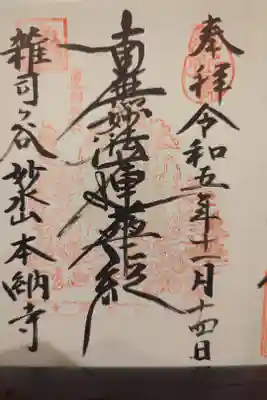 書置き
