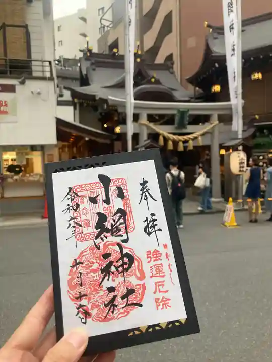 小網神社(東京都)