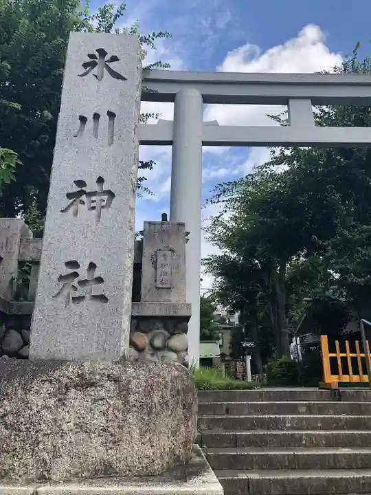 新宿下落合氷川神社(東京都)
