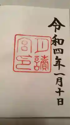 月讀宮（皇大神宮別宮）(三重県)