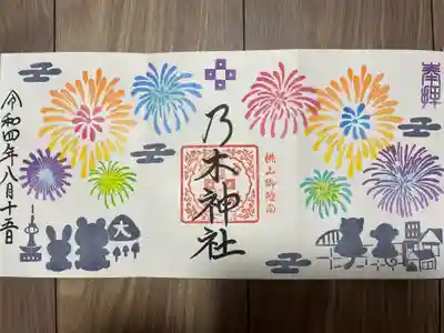 京都乃木神社(京都府)