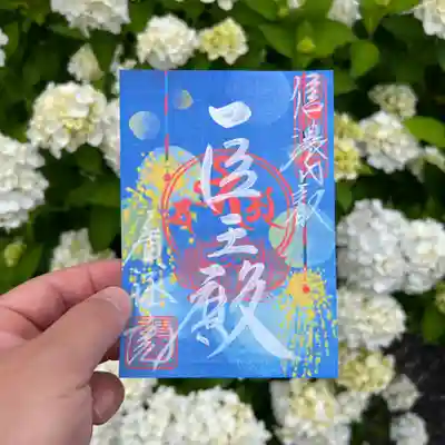 月替りご朱印「7月・線香花火」