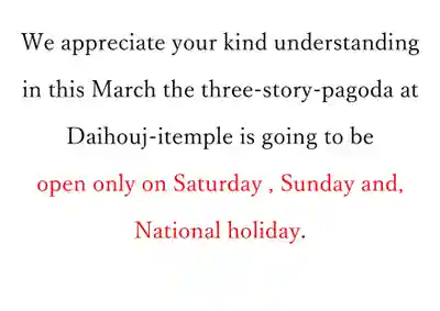 国宝 大法寺(長野県)