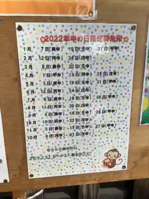 清洲山王宮　日吉神社(愛知県)