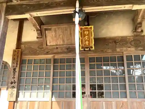 妙覚寺の本殿・本堂