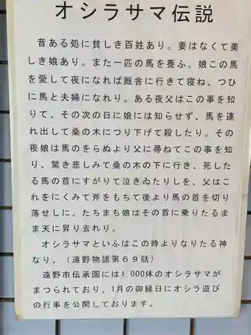 御蚕神堂のその他建物
