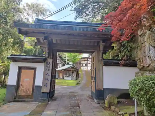 八坂寺(大分県)