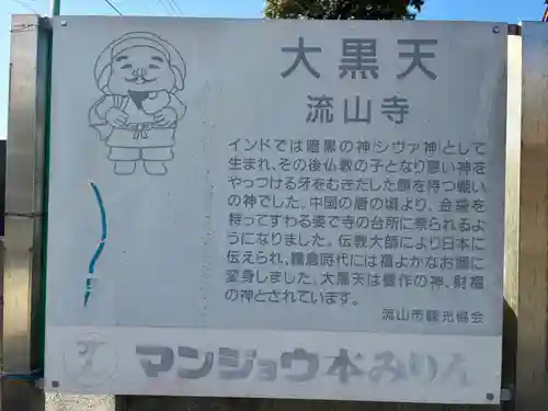 流山寺(千葉県)