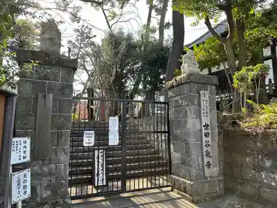 観音寺（世田谷山観音寺）(東京都)