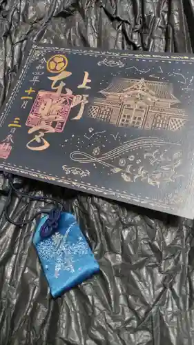 上野東照宮の御朱印