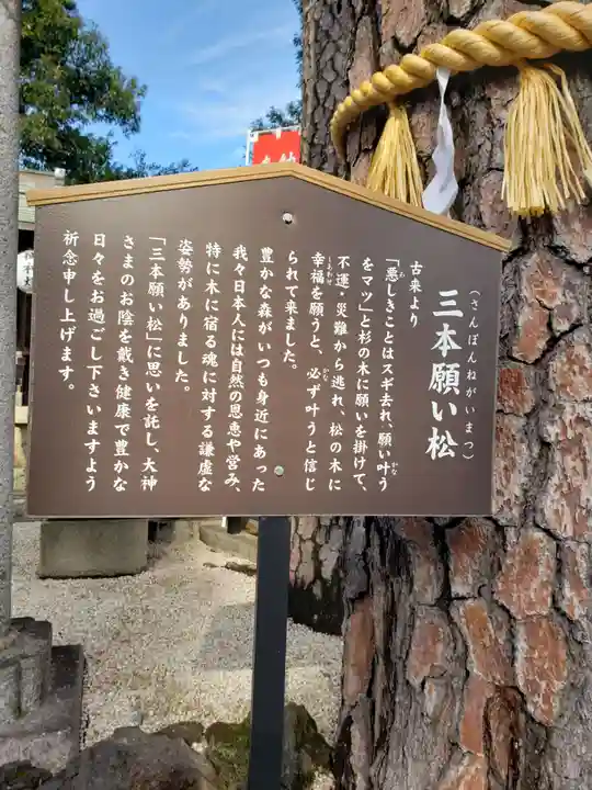 中野沼袋氷川神社の歴史