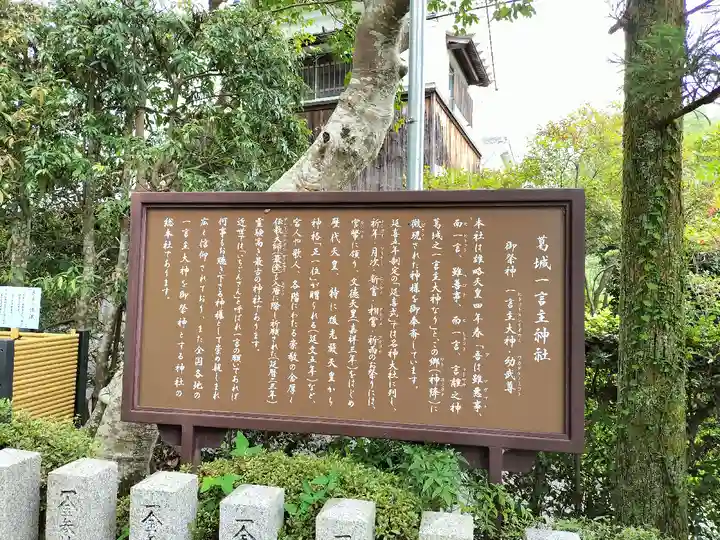 葛城一言主神社(奈良県)