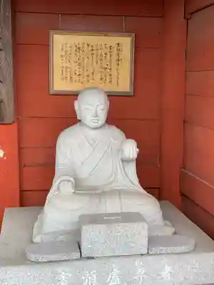 長泉寺の像