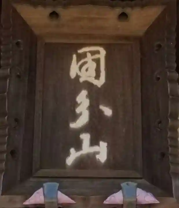 國分寺のその他建物