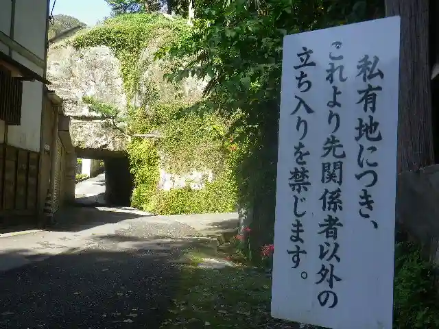 海蔵寺のその他建物