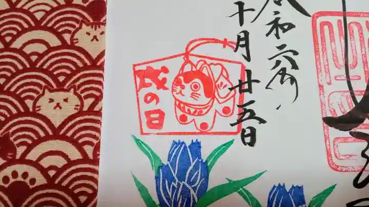 阿邪訶根神社(福島県)