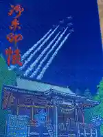 鳥屋神社(宮城県)