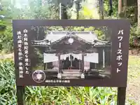 常盤神社のその他建物