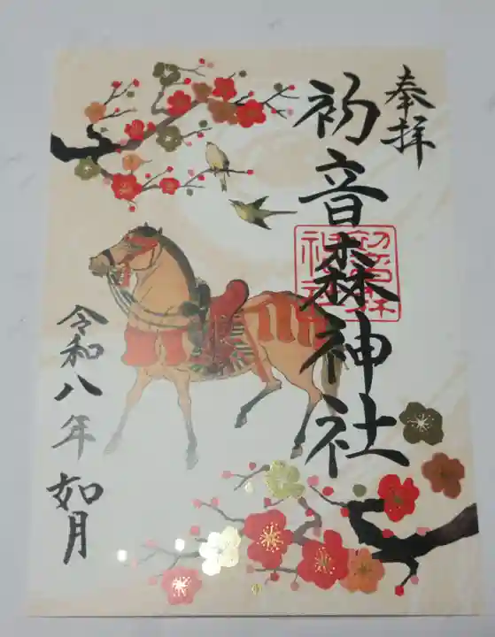 初音森神社(東京都)