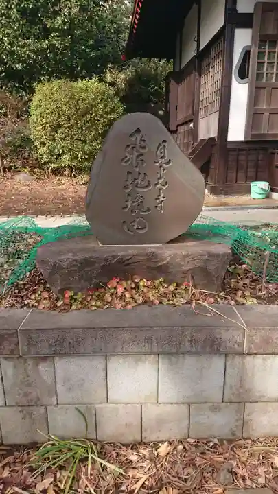 境木地蔵尊のその他建物