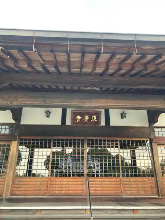 正覚寺(山口県)