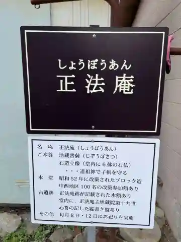 正法庵(兵庫県)