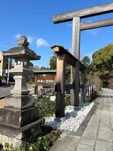 報徳二宮神社(神奈川県)