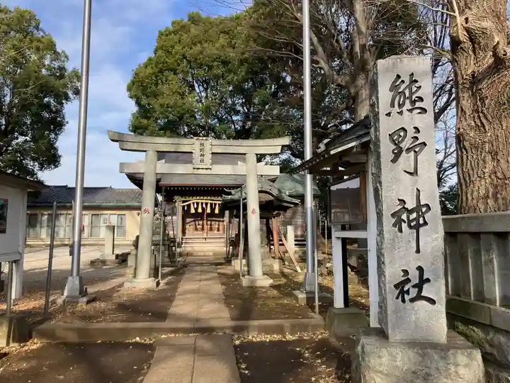 熊野神社(神奈川県)