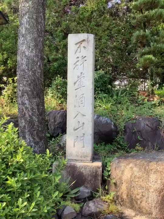 就梅院のその他建物