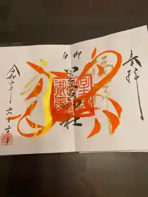 金字のうなぎ登り