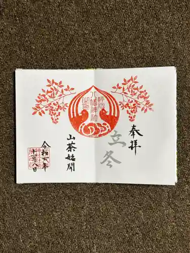 坪沼八幡神社(宮城県)