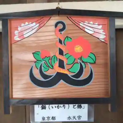 七重浜海津見神社(北海道)