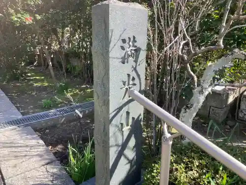 来迎寺（西御門）(神奈川県)
