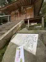 胡宮神社(敏満寺史跡)の御朱印