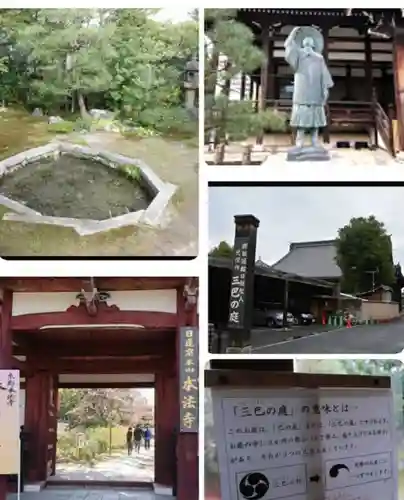 本法寺(京都府)