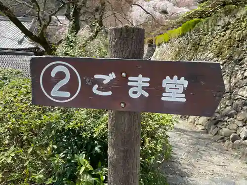 善峯寺(京都府)