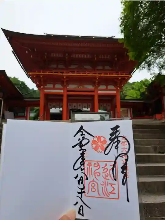 近江神宮(滋賀県)