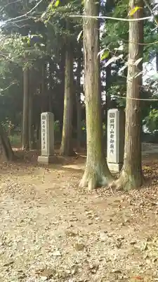 神田山延命院のその他建物
