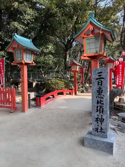 住吉神社の末社・摂社