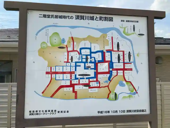 二階堂神社(福島県)