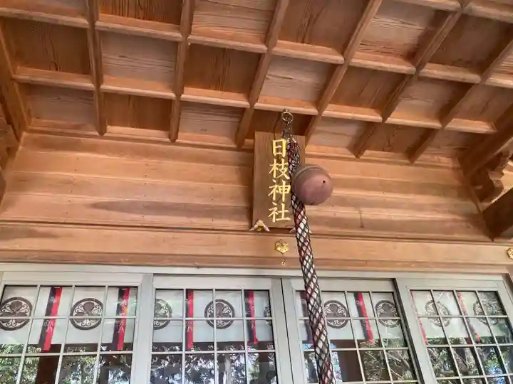 日枝神社(徳島県)