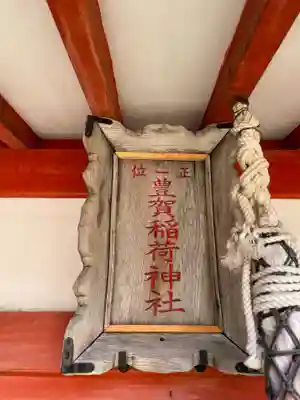 御崎八幡神社(兵庫県)
