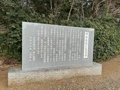 女化神社(茨城県)