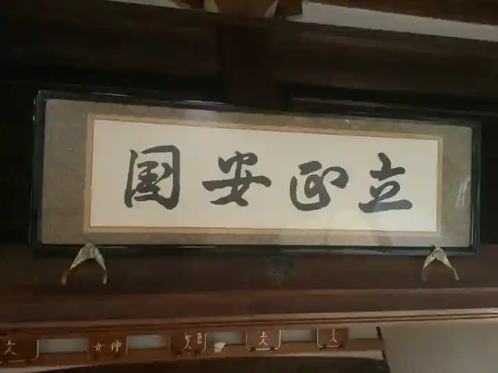 法蓮寺の本殿・本堂