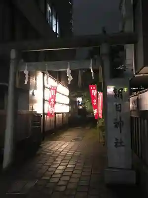 朝日神社の鳥居